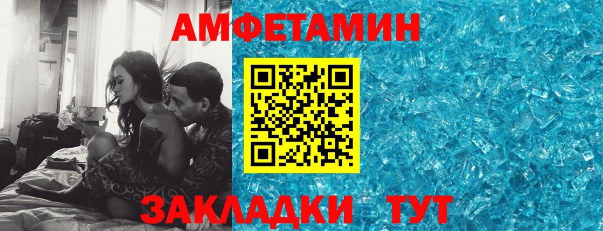 Прохладный  Амфетамин 98%  Амфетамин  Вход с VPN  hydra ссылка  Amphetamine 
