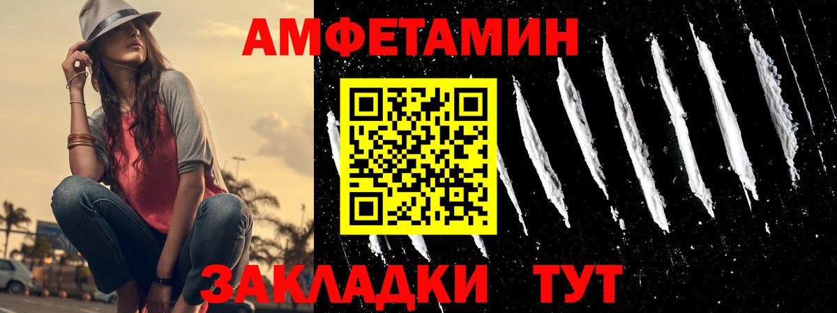 Амфетамин Premium Прохладный