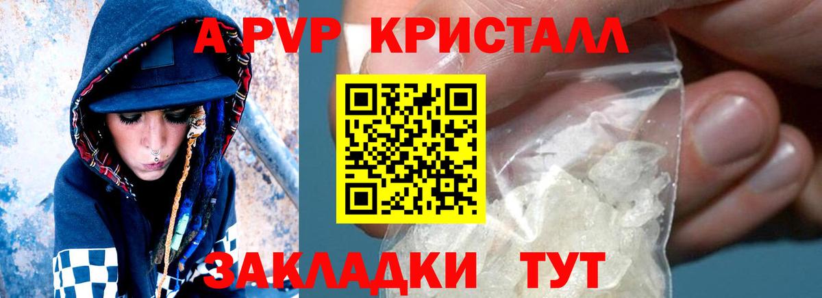 Alpha PVP кристаллы Прохладный