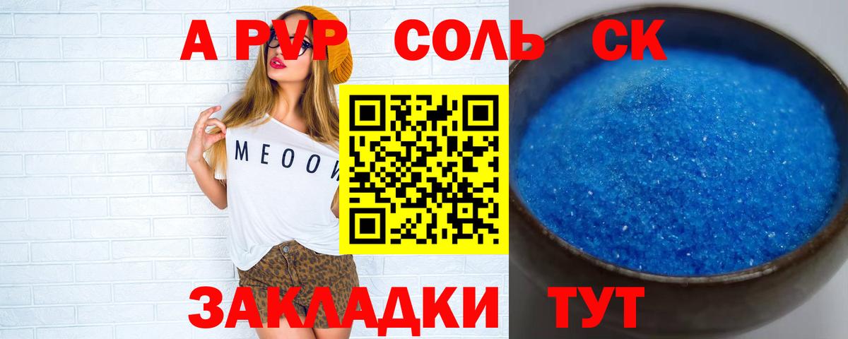 Alpha PVP  Alfa_PVP крисы CK  А ПВП СК КРИС  Вход с VPN  Альфа ПВП крисы CK  Прохладный 
