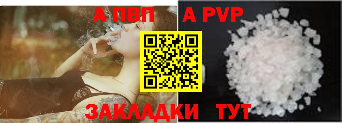 APVP Соль  Прохладный  Alpha PVP мука 