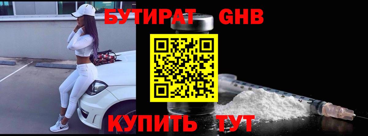 Бутират оксана  БУТИРАТ  Прохладный  Вход с VPN 