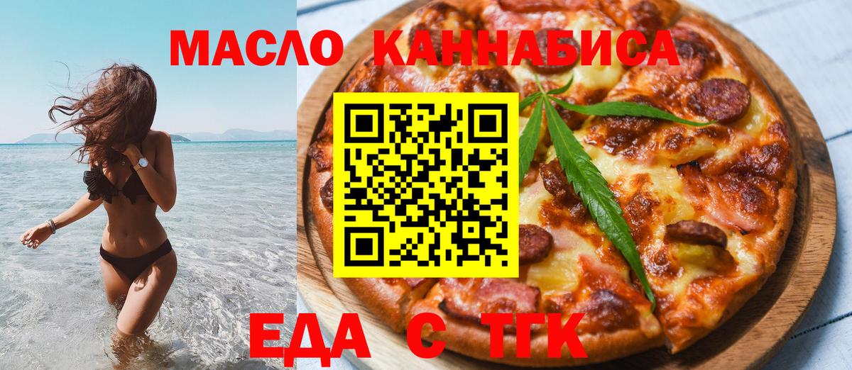 Cannafood марихуана  Вход с VPN  Прохладный 