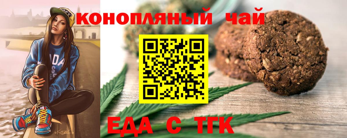 Cannafood марихуана  Прохладный 