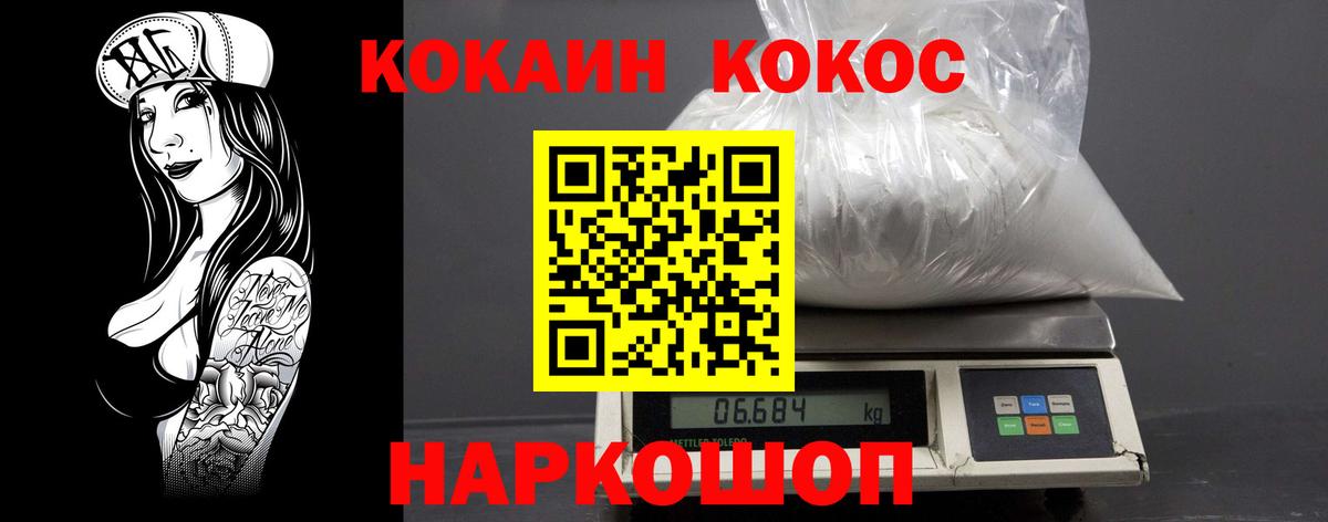 КОКАИН 98% Прохладный
