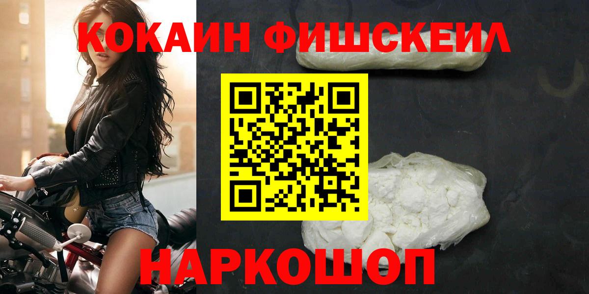 КОКАИН 97%  COCAIN 99%  Прохладный  Вход с VPN 