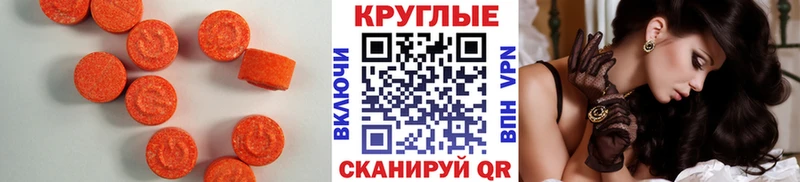 Купить закладки  Прохладный  Ecstasy Cube 