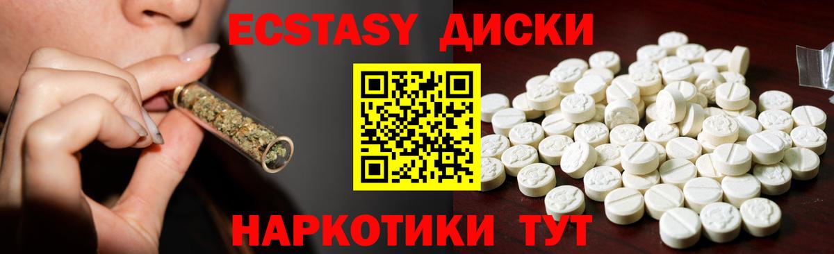 ЭКСТАЗИ MDMA  Экстази  Прохладный 