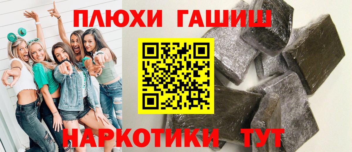 ГАШ AMNESIA HAZE  ГАШИШ Premium  Вход с VPN  Прохладный 