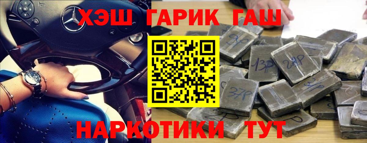 ГАШ Cannabis Прохладный