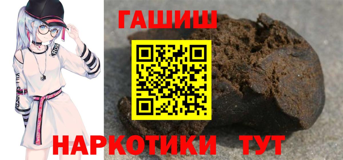 ГАШИШ убойный  ГАШ  ГАШ 40% ТГК  Прохладный 