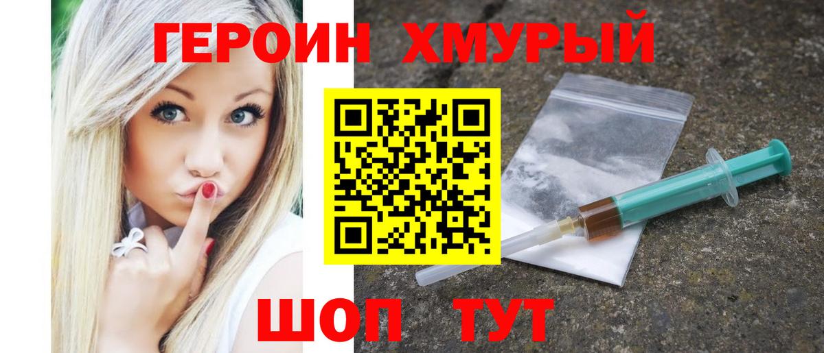 Героин Афган Прохладный