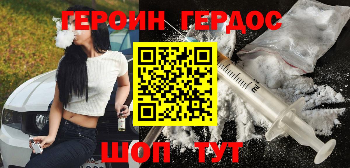 Героин VHQ  Прохладный 