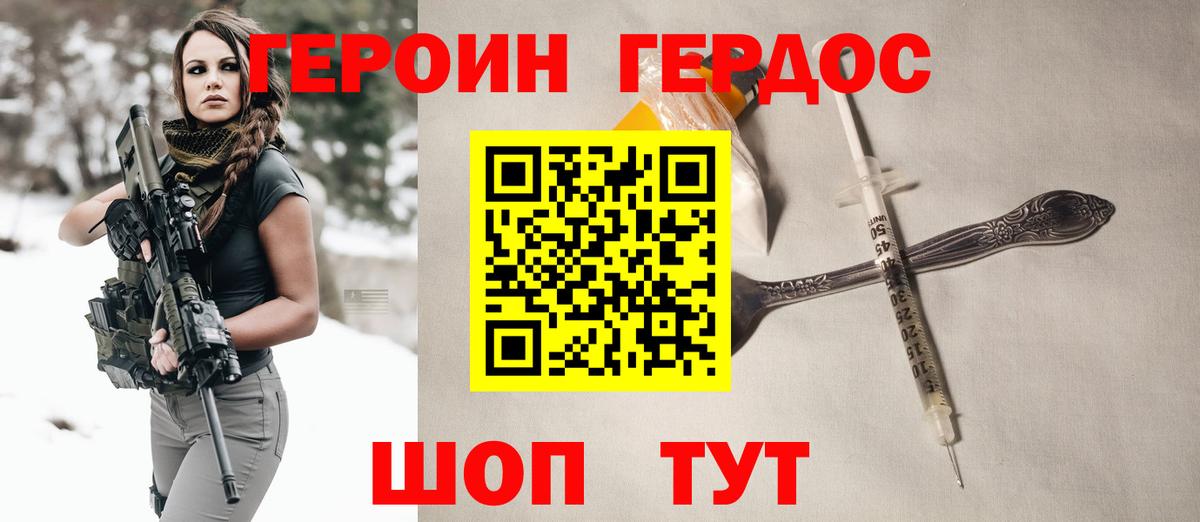 Прохладный  Героин герыч  Вход с VPN 