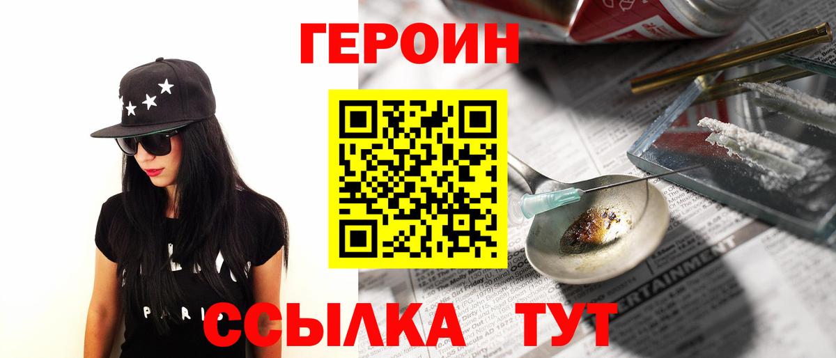 Героин афганец Прохладный