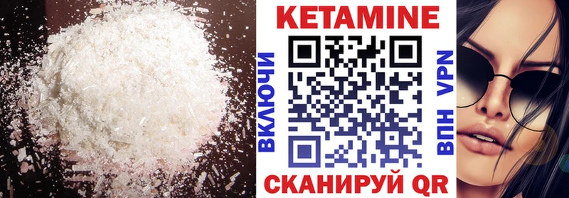 Кетамин VHQ  Купить  Прохладный 