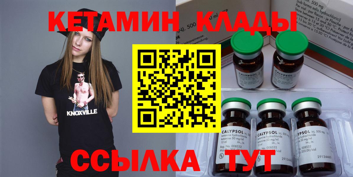 КЕТАМИН ketamine Прохладный