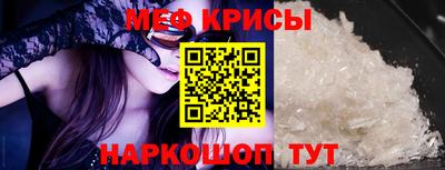 меф Балаково