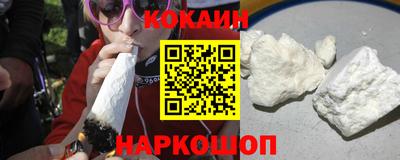 COCAINE Заводоуковск