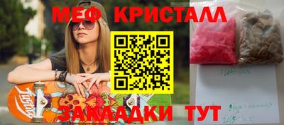 меф Балаково