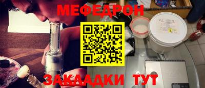 меф Балаково