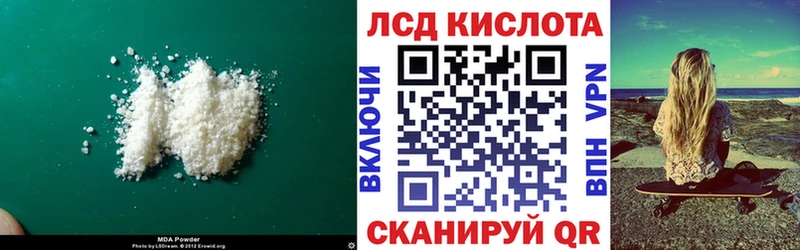 Лсд 25 экстази кислота  Купить закладки  Прохладный 