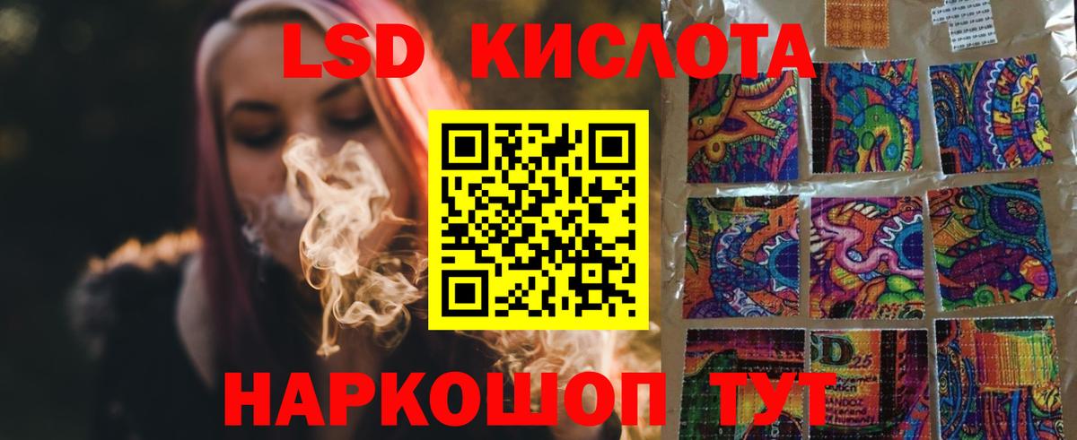 LSD-25 экстази ecstasy  mega ссылки  Прохладный  ЛСД экстази ecstasy 