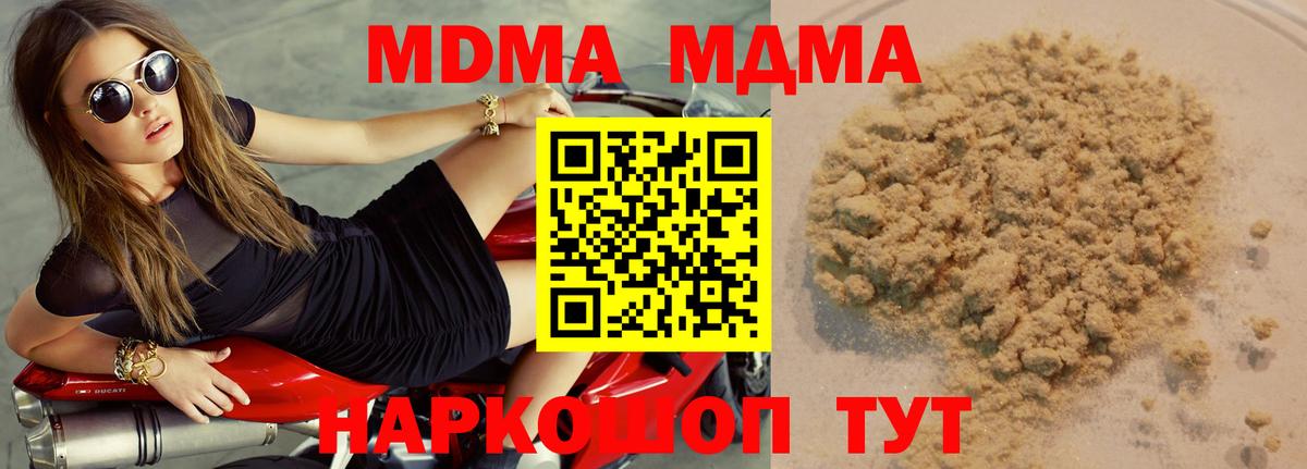 MDMA crystal Прохладный