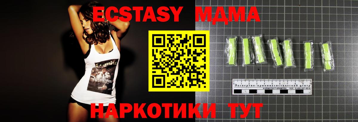 Прохладный  МДМА VHQ  МДМА Molly  Вход с VPN 