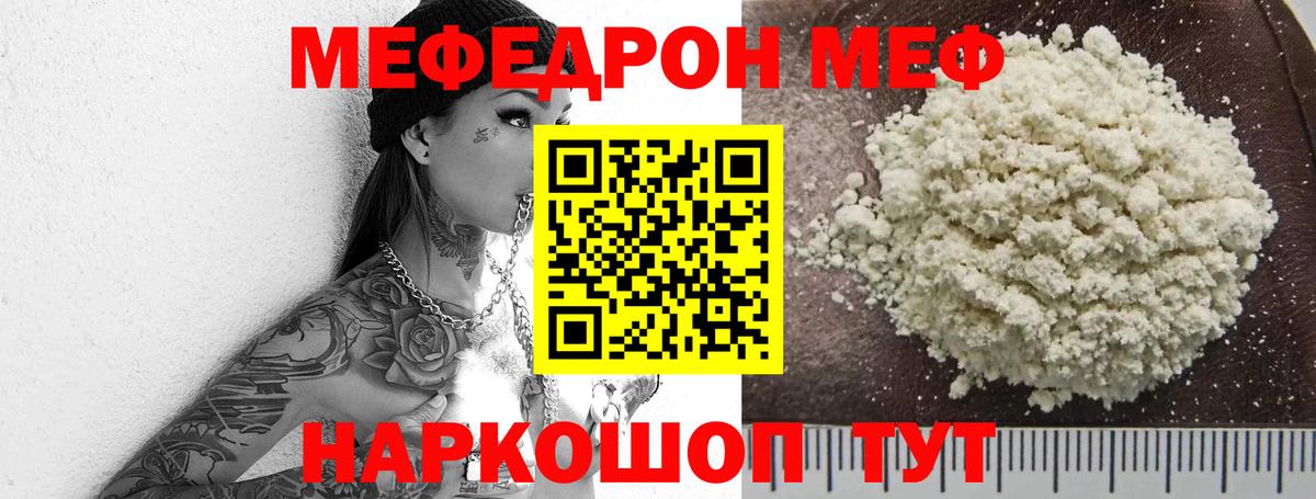 Меф кристаллы  МЕФ кристаллы  Меф  ОМГ ОМГ сайт  Вход с VPN  Прохладный 