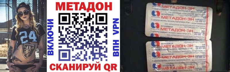 МЕТАДОН кристалл  Купить где  Прохладный 