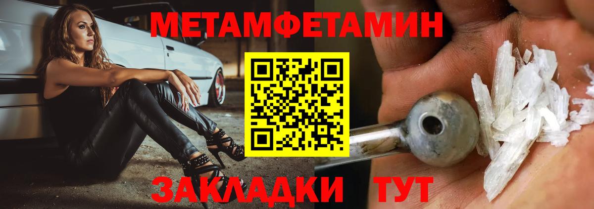 Метамфетамин кристалл Прохладный