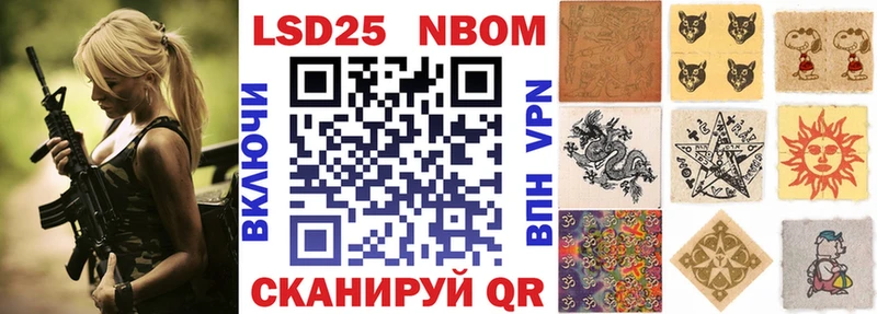 Марки 25I-NBOMe 1500мкг  Купить где  Прохладный 