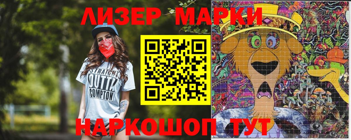 Марки 25I-NBOMe  Вход с VPN  Прохладный  Марки N-bome 1,8мг 