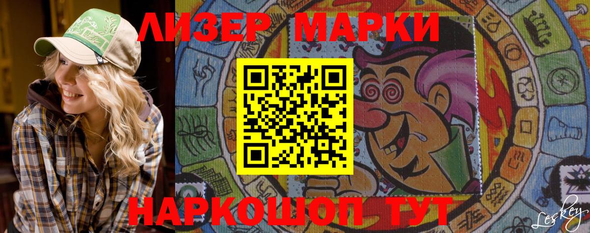 Марки NBOMe 1,8мг  Наркотические марки  Прохладный 