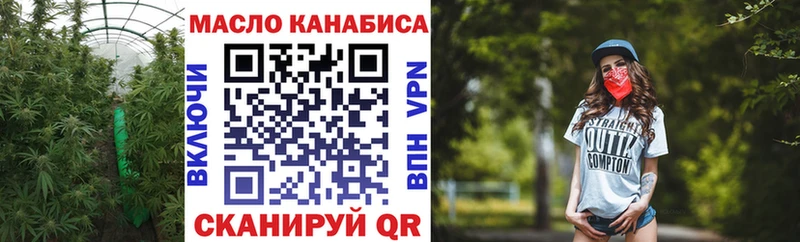 Купить где  Прохладный  ТГК THC oil 