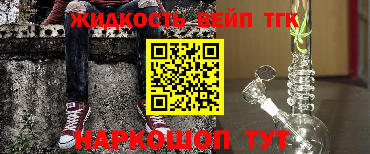 купить закладку  ТГК Wax  Прохладный  Вход с VPN  ТГК жижа 