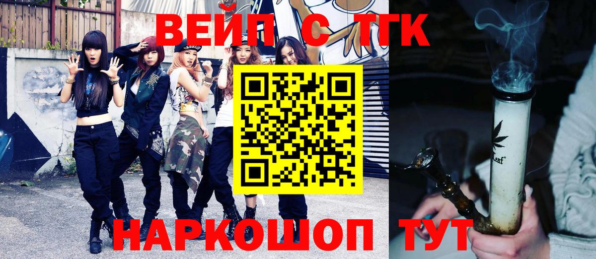 ТГК Wax  Прохладный  Дистиллят ТГК концентрат 